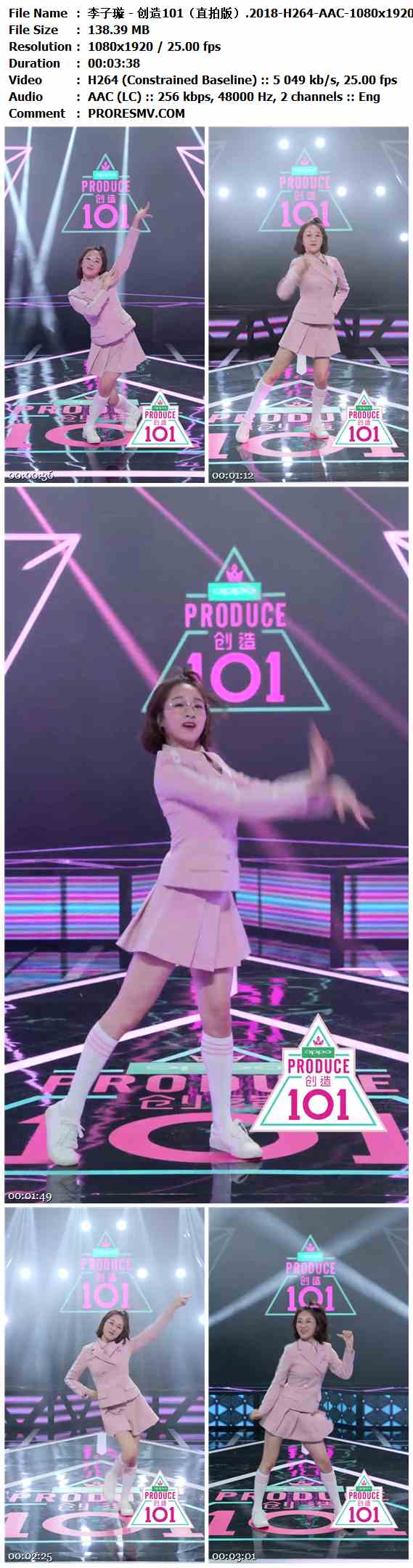 李子璇 - 创造101（直拍版）.2018-H264-AAC-1080x1920P-25fps-255kbs-138.39MB官方MV_高清MV